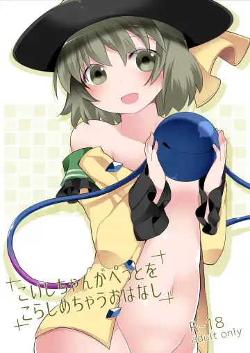 Read [Hammer] Koishi-chan ga Pet o Korashimechau Ohanashi - Fhentai