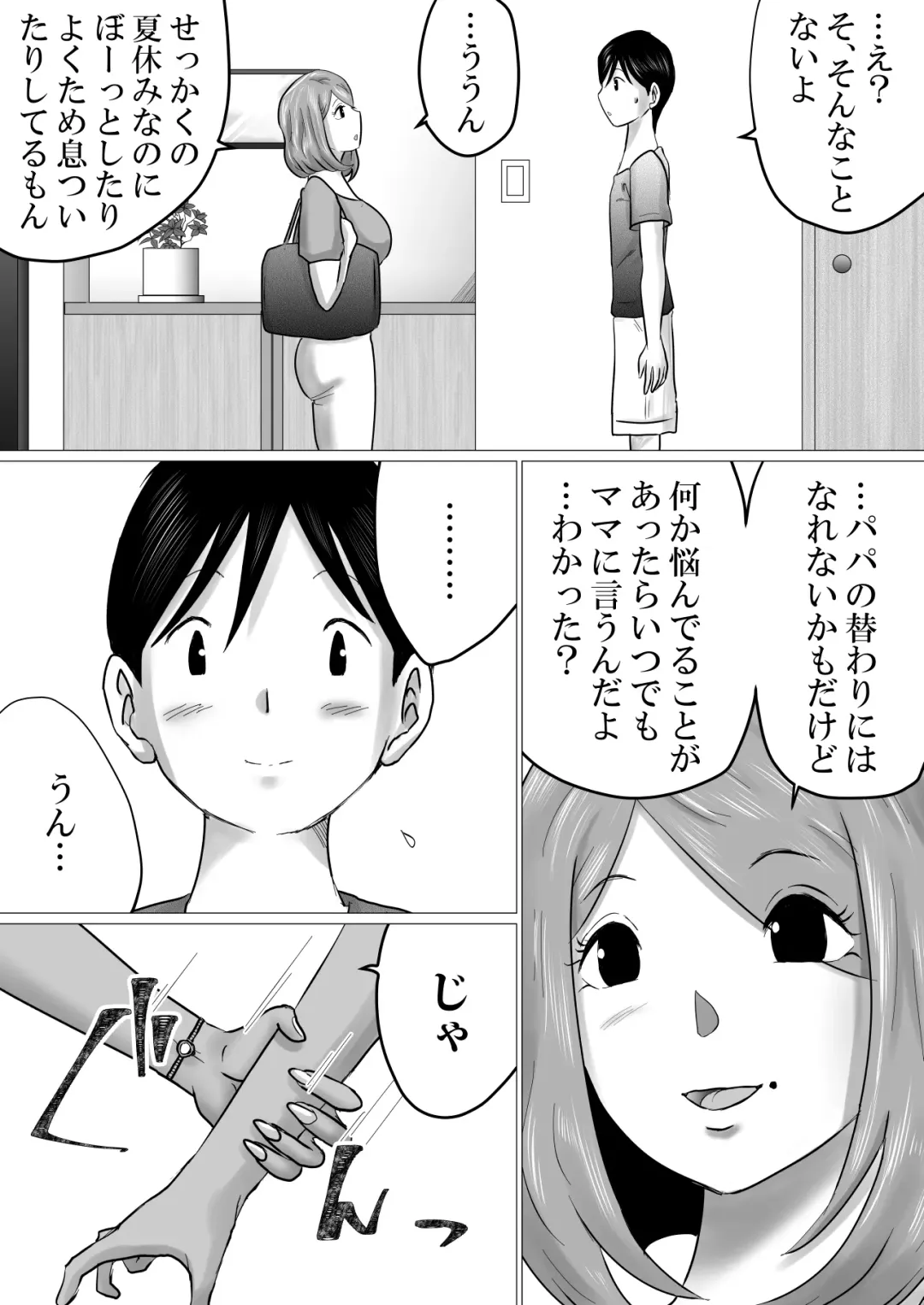 Mama ni Gachikoi Fhentai - Page 3