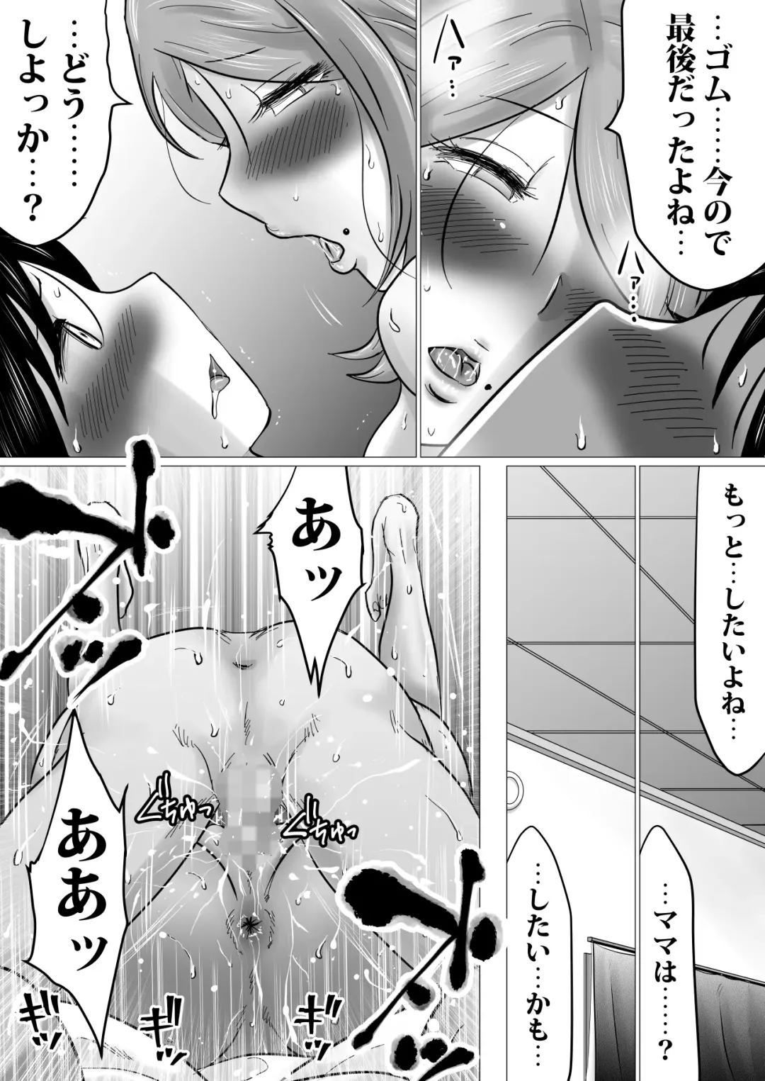 Mama ni Gachikoi Fhentai - Page 66