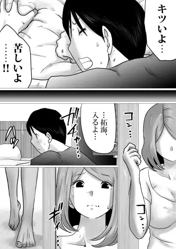Mama ni Gachikoi Fhentai - Page 14