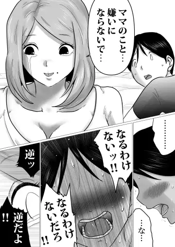 Mama ni Gachikoi Fhentai - Page 16
