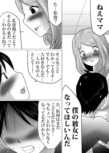 Mama ni Gachikoi Fhentai - Page 18