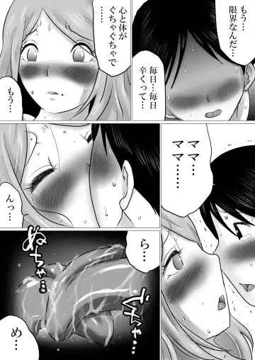 Mama ni Gachikoi Fhentai - Page 22