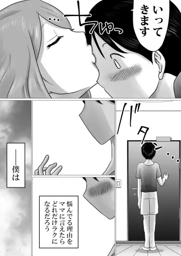 Mama ni Gachikoi Fhentai - Page 4