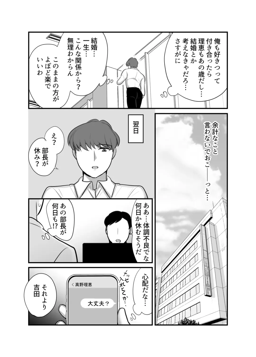 [Botamochi] Masaka Ano Oni Joushi ga Ore no SeFri ni Naru nante... 4 ~ Oni Joushi to Kokoro to Karada Kasaneru Jun'ai Kekkon Shoya Fhentai - Page 12