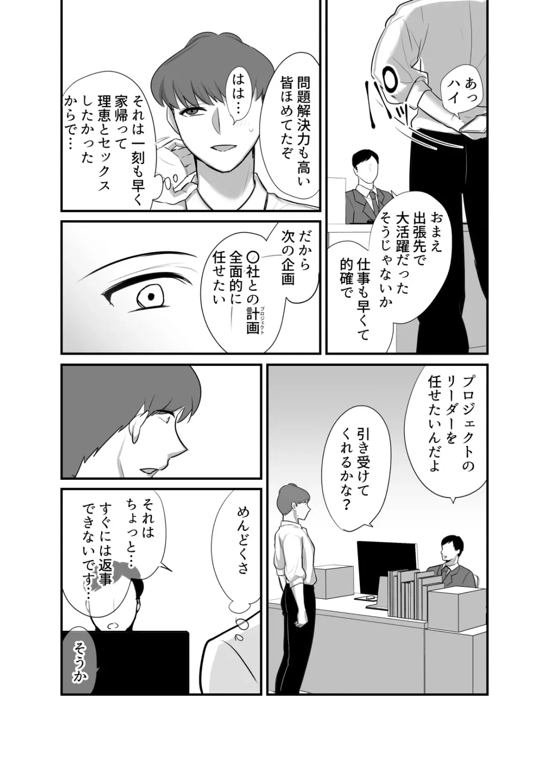 [Botamochi] Masaka Ano Oni Joushi ga Ore no SeFri ni Naru nante... 4 ~ Oni Joushi to Kokoro to Karada Kasaneru Jun'ai Kekkon Shoya Fhentai - Page 13