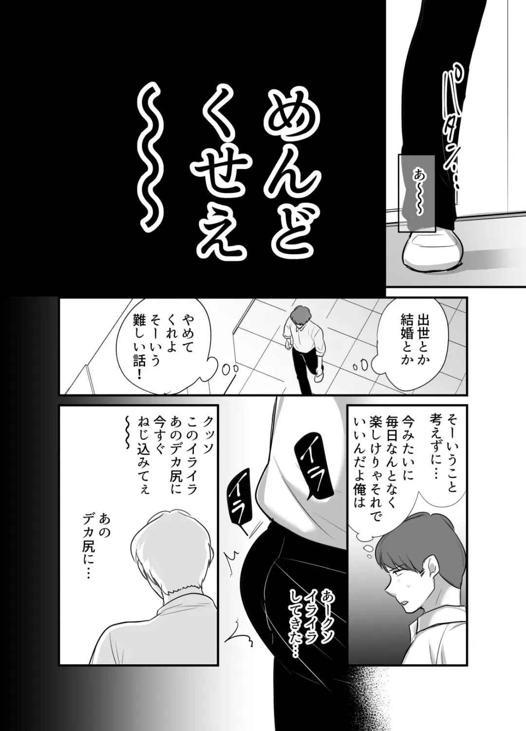 [Botamochi] Masaka Ano Oni Joushi ga Ore no SeFri ni Naru nante... 4 ~ Oni Joushi to Kokoro to Karada Kasaneru Jun'ai Kekkon Shoya Fhentai - Page 14