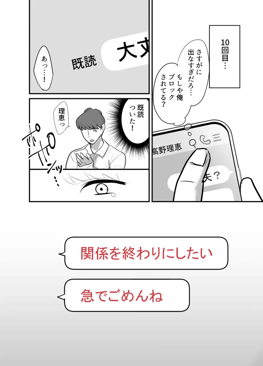 [Botamochi] Masaka Ano Oni Joushi ga Ore no SeFri ni Naru nante... 4 ~ Oni Joushi to Kokoro to Karada Kasaneru Jun'ai Kekkon Shoya Fhentai - Page 32