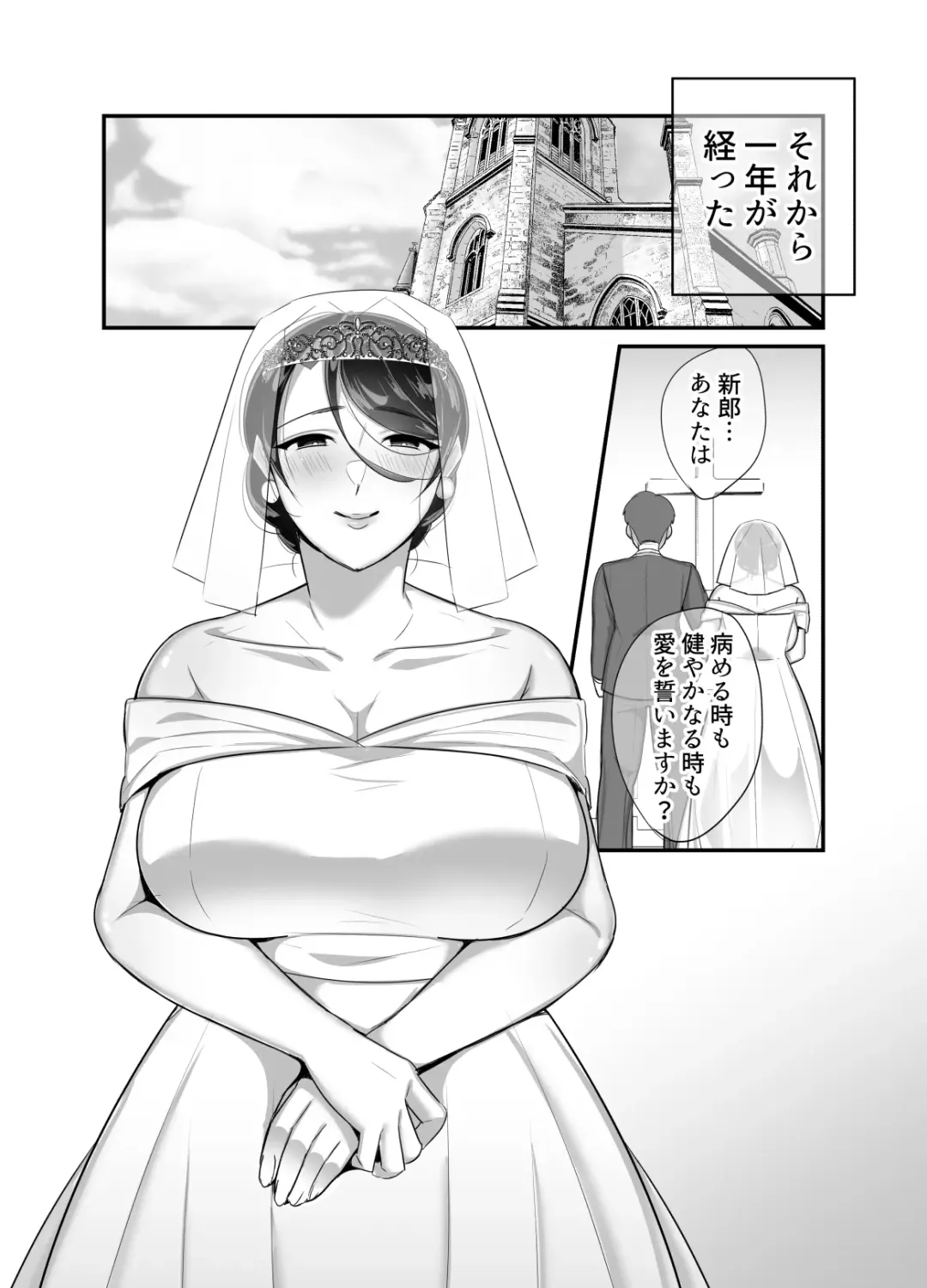 [Botamochi] Masaka Ano Oni Joushi ga Ore no SeFri ni Naru nante... 4 ~ Oni Joushi to Kokoro to Karada Kasaneru Jun'ai Kekkon Shoya Fhentai - Page 38