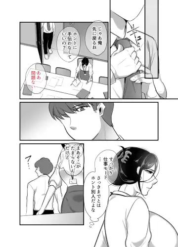 [Botamochi] Masaka Ano Oni Joushi ga Ore no SeFri ni Naru nante... 4 ~ Oni Joushi to Kokoro to Karada Kasaneru Jun'ai Kekkon Shoya Fhentai - Page 10