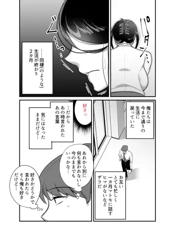 [Botamochi] Masaka Ano Oni Joushi ga Ore no SeFri ni Naru nante... 4 ~ Oni Joushi to Kokoro to Karada Kasaneru Jun'ai Kekkon Shoya Fhentai - Page 11