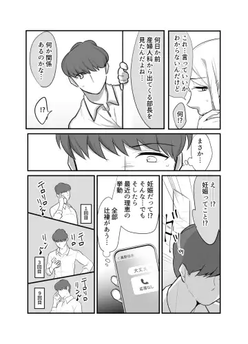 [Botamochi] Masaka Ano Oni Joushi ga Ore no SeFri ni Naru nante... 4 ~ Oni Joushi to Kokoro to Karada Kasaneru Jun'ai Kekkon Shoya Fhentai - Page 31