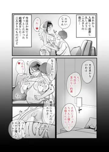 [Botamochi] Masaka Ano Oni Joushi ga Ore no SeFri ni Naru nante... 4 ~ Oni Joushi to Kokoro to Karada Kasaneru Jun'ai Kekkon Shoya Fhentai - Page 41