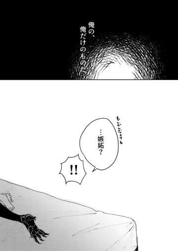 my own][ fate grand order ) Fhentai - Page 6