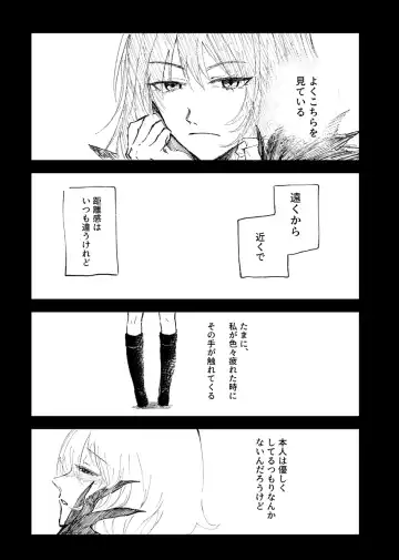 my own][ fate grand order ) Fhentai - Page 8