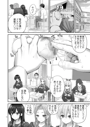 [Yahiro Pochi] Fukusei Manko 2~ Majime na Manko Hen~ Fhentai - Page 11