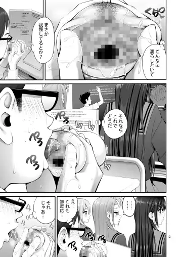 [Yahiro Pochi] Fukusei Manko 2~ Majime na Manko Hen~ Fhentai - Page 12