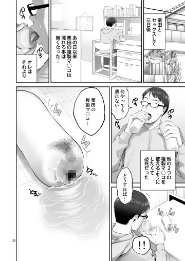 [Yahiro Pochi] Fukusei Manko 2~ Majime na Manko Hen~ Fhentai - Page 35