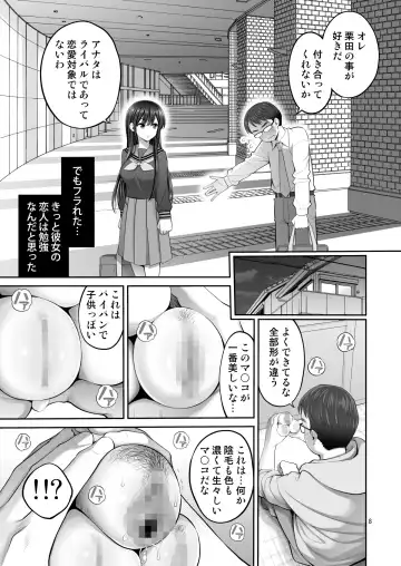 [Yahiro Pochi] Fukusei Manko 2~ Majime na Manko Hen~ Fhentai - Page 8