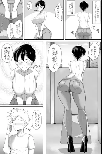 [Sorabluesky] Bukiyou de Eroi Rinjin Sayuri-san Fhentai - Page 7