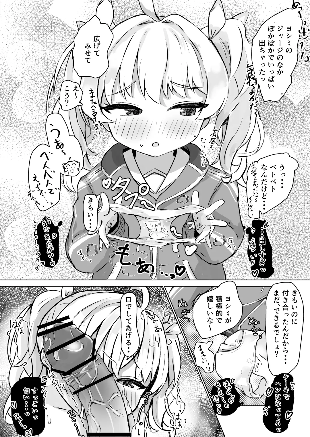 Yoshimi o Mura Mura Sasete Ecchi Suru Hanashi Fhentai - Page 7