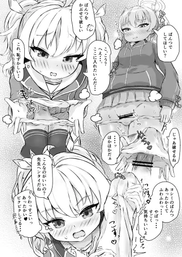 Yoshimi o Mura Mura Sasete Ecchi Suru Hanashi Fhentai - Page 5