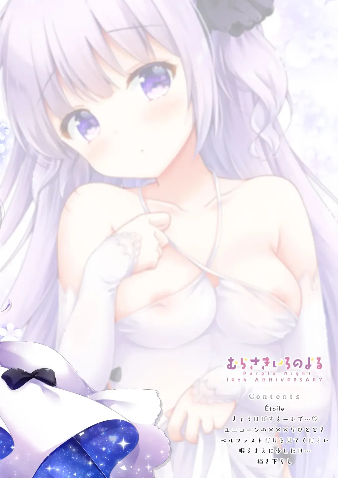 [Murasaki] Wedding Anniversary Murasakiiro no Yoru Azur Lane Soushuuhen Fhentai - Page 118