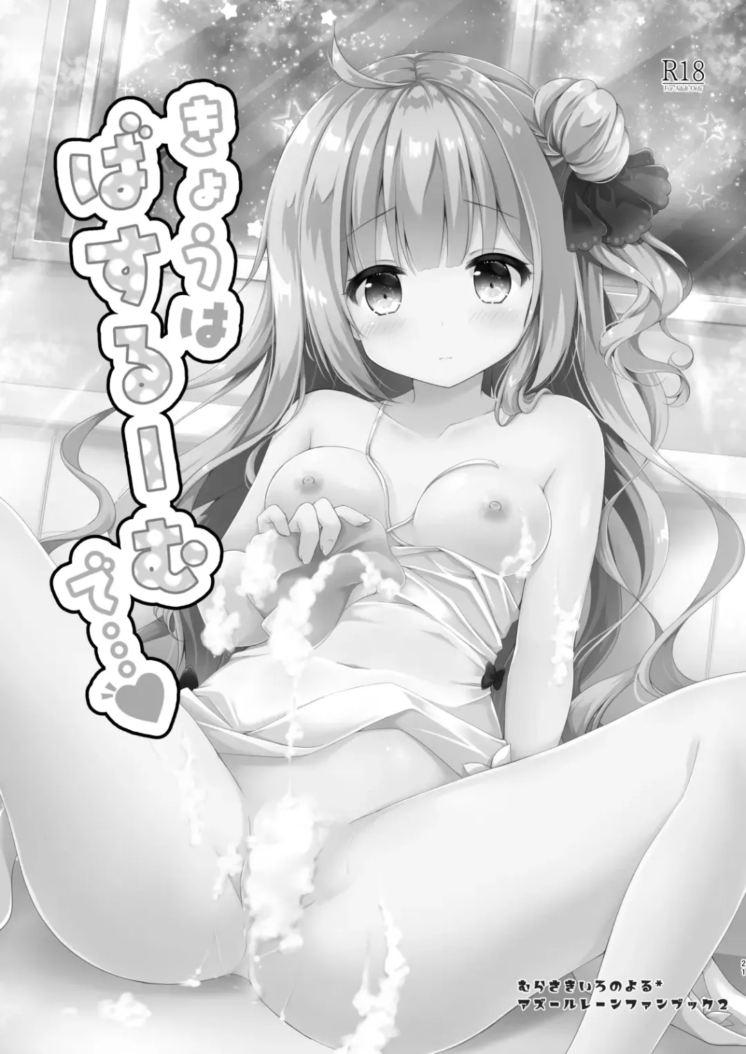 [Murasaki] Wedding Anniversary Murasakiiro no Yoru Azur Lane Soushuuhen Fhentai - Page 20