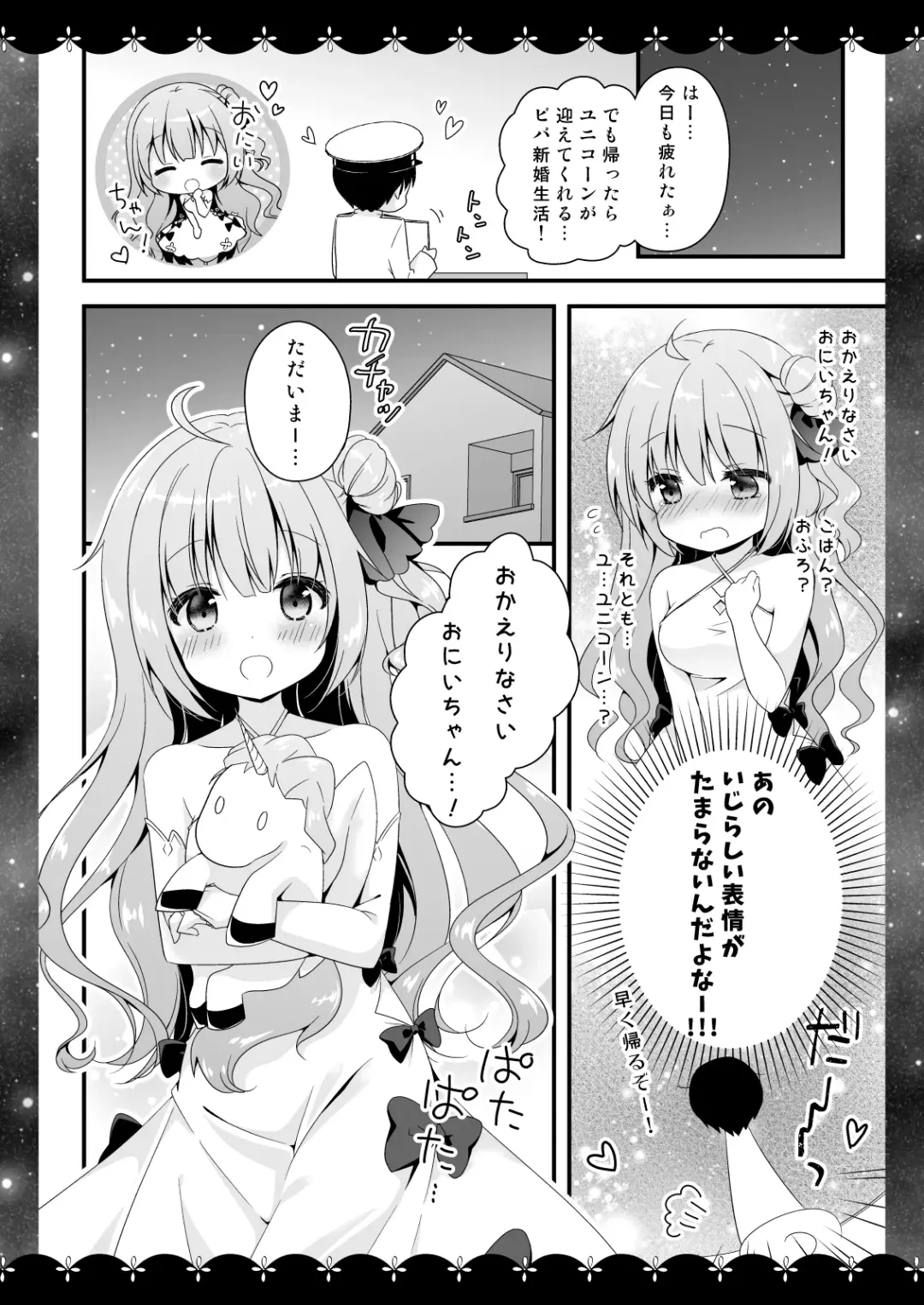 [Murasaki] Wedding Anniversary Murasakiiro no Yoru Azur Lane Soushuuhen Fhentai - Page 23