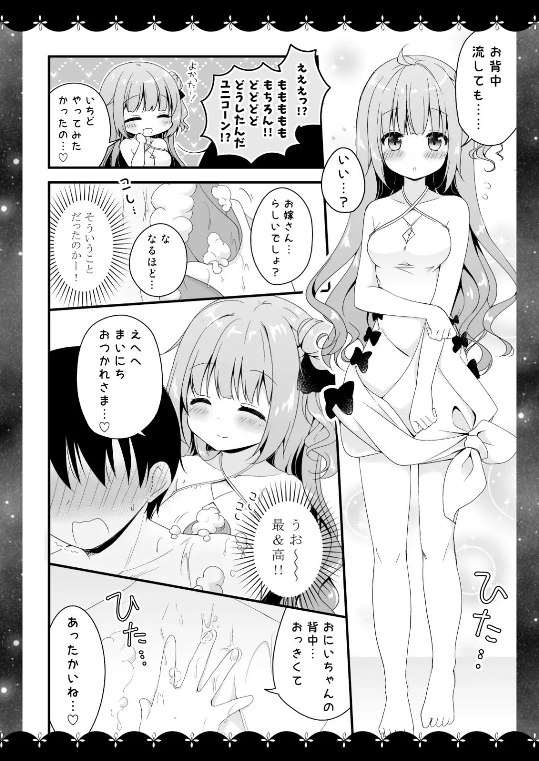 [Murasaki] Wedding Anniversary Murasakiiro no Yoru Azur Lane Soushuuhen Fhentai - Page 25