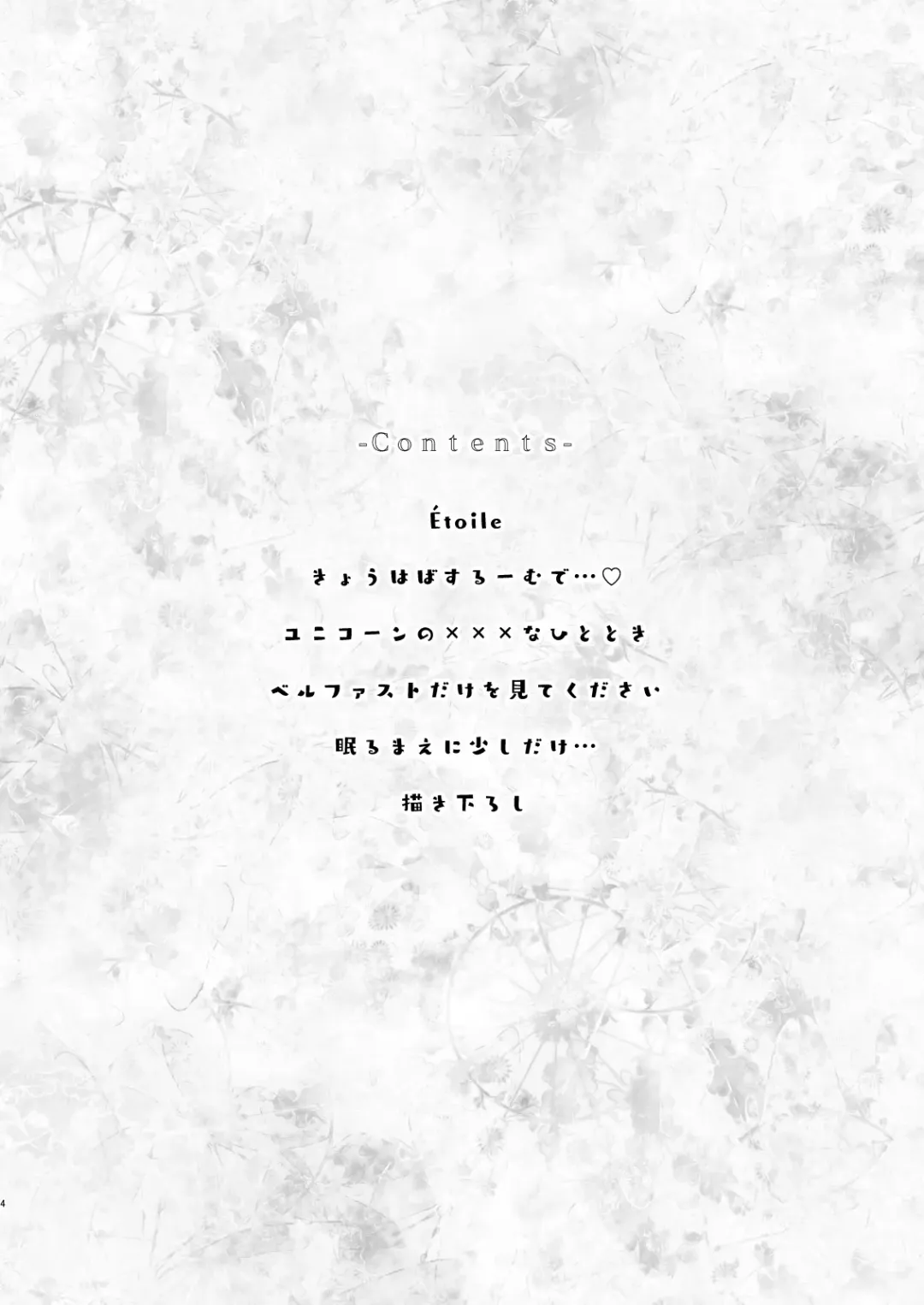 [Murasaki] Wedding Anniversary Murasakiiro no Yoru Azur Lane Soushuuhen Fhentai - Page 3