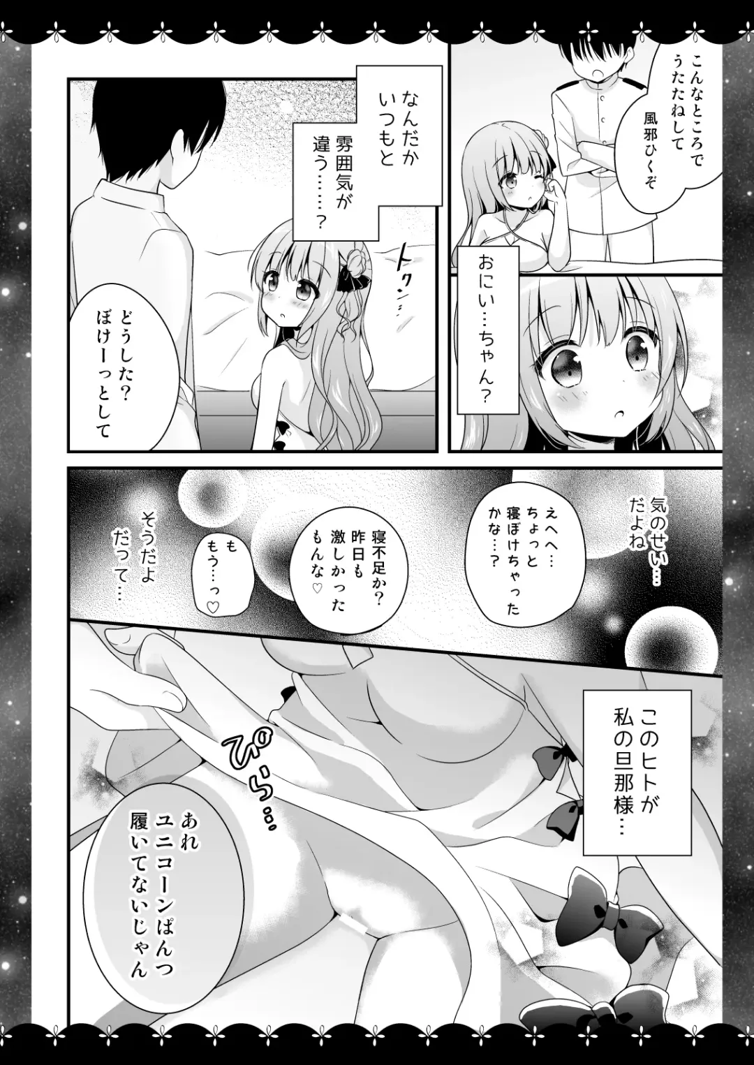 [Murasaki] Wedding Anniversary Murasakiiro no Yoru Azur Lane Soushuuhen Fhentai - Page 41