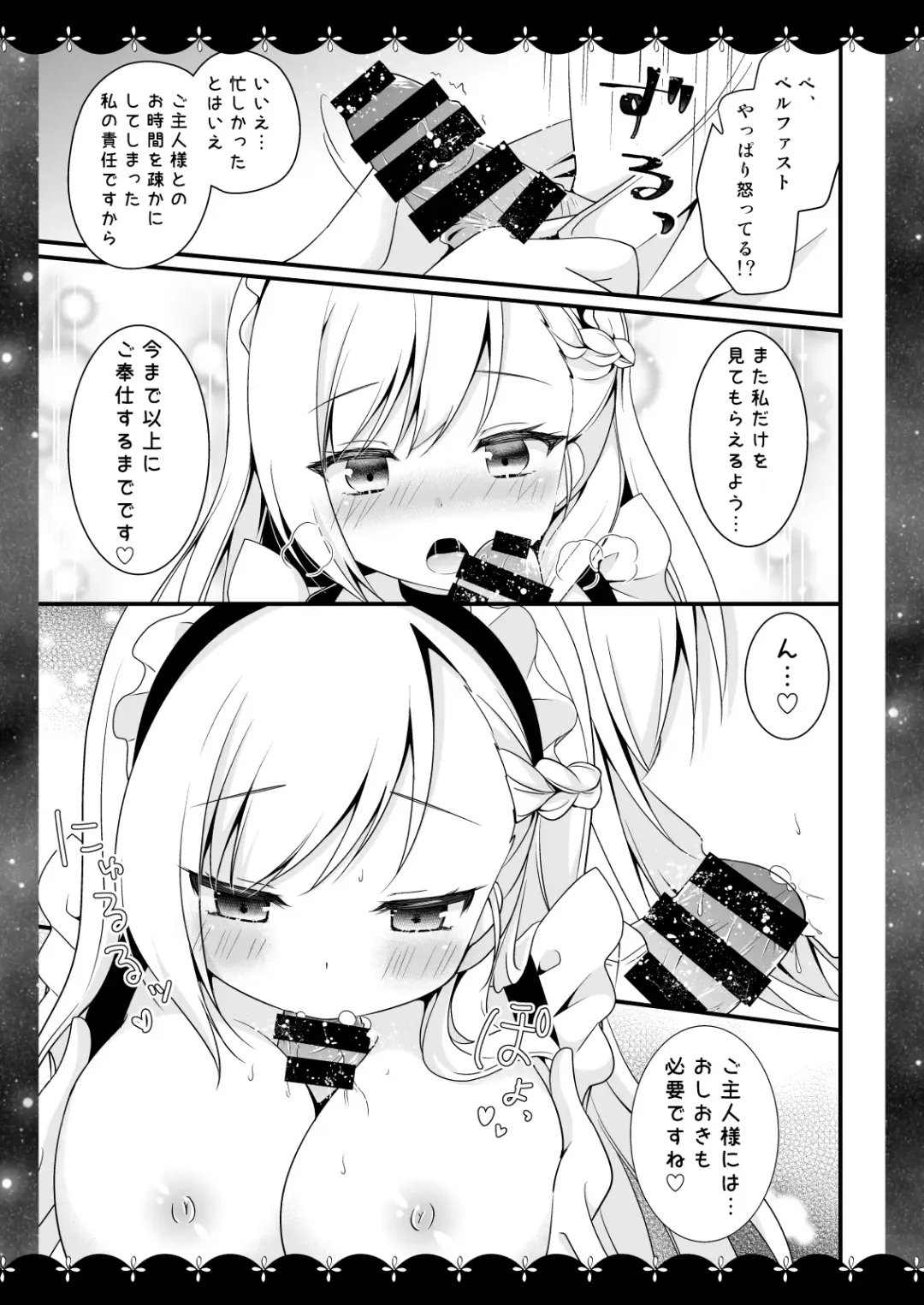 [Murasaki] Wedding Anniversary Murasakiiro no Yoru Azur Lane Soushuuhen Fhentai - Page 62