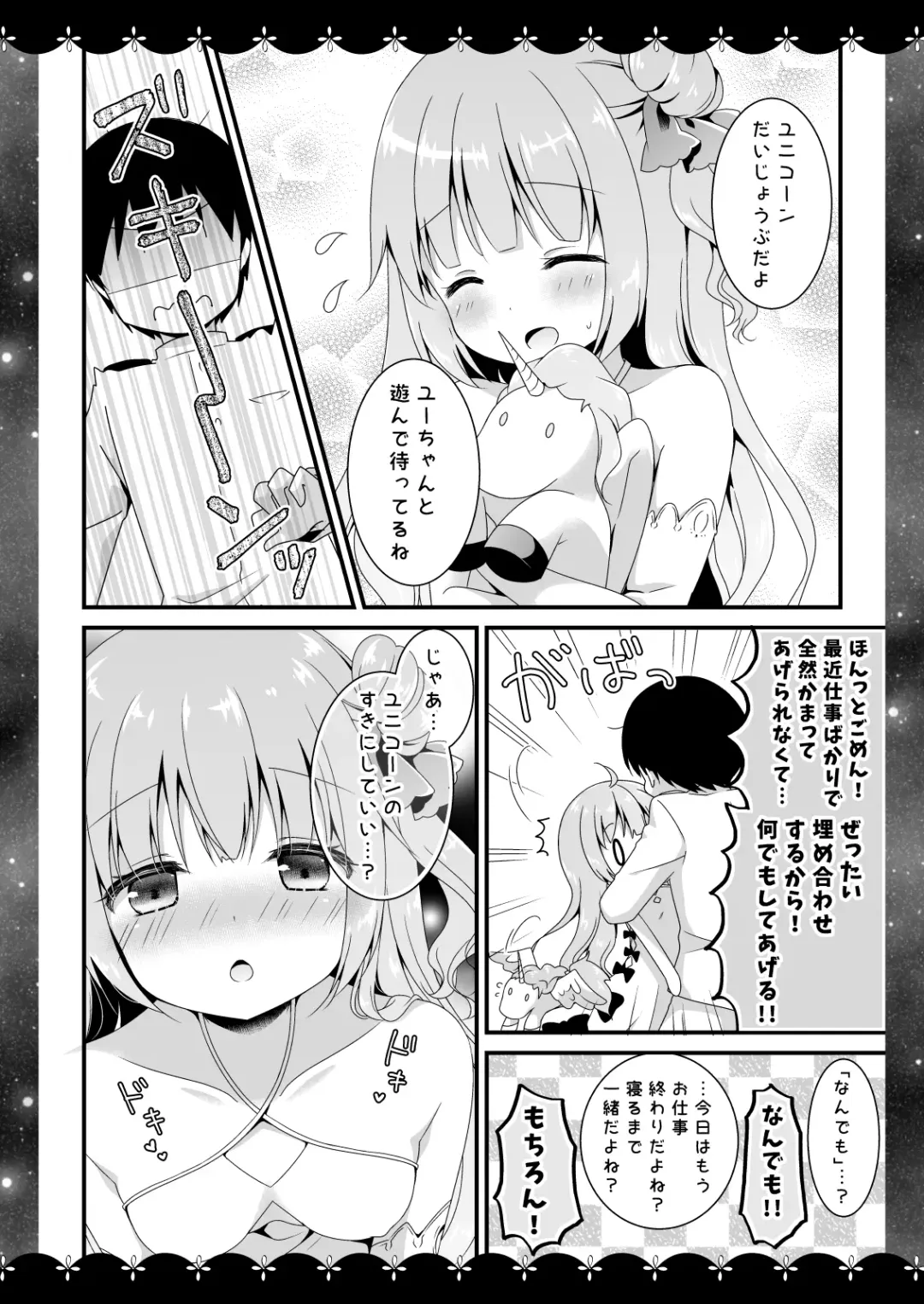 [Murasaki] Wedding Anniversary Murasakiiro no Yoru Azur Lane Soushuuhen Fhentai - Page 79