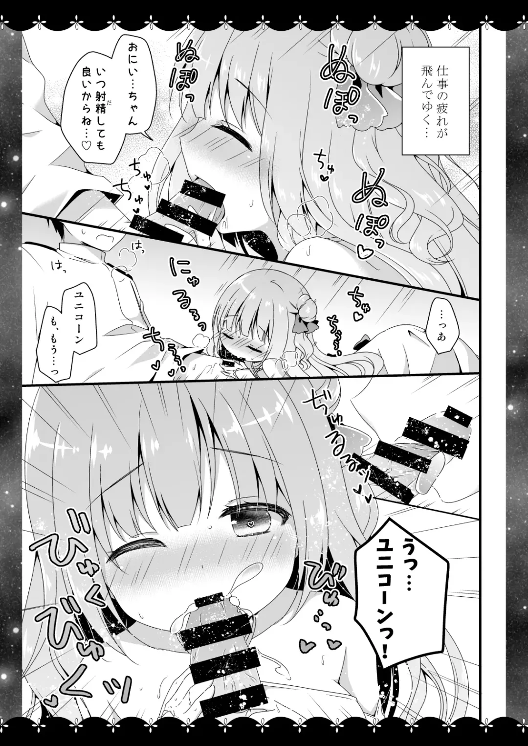 [Murasaki] Wedding Anniversary Murasakiiro no Yoru Azur Lane Soushuuhen Fhentai - Page 82