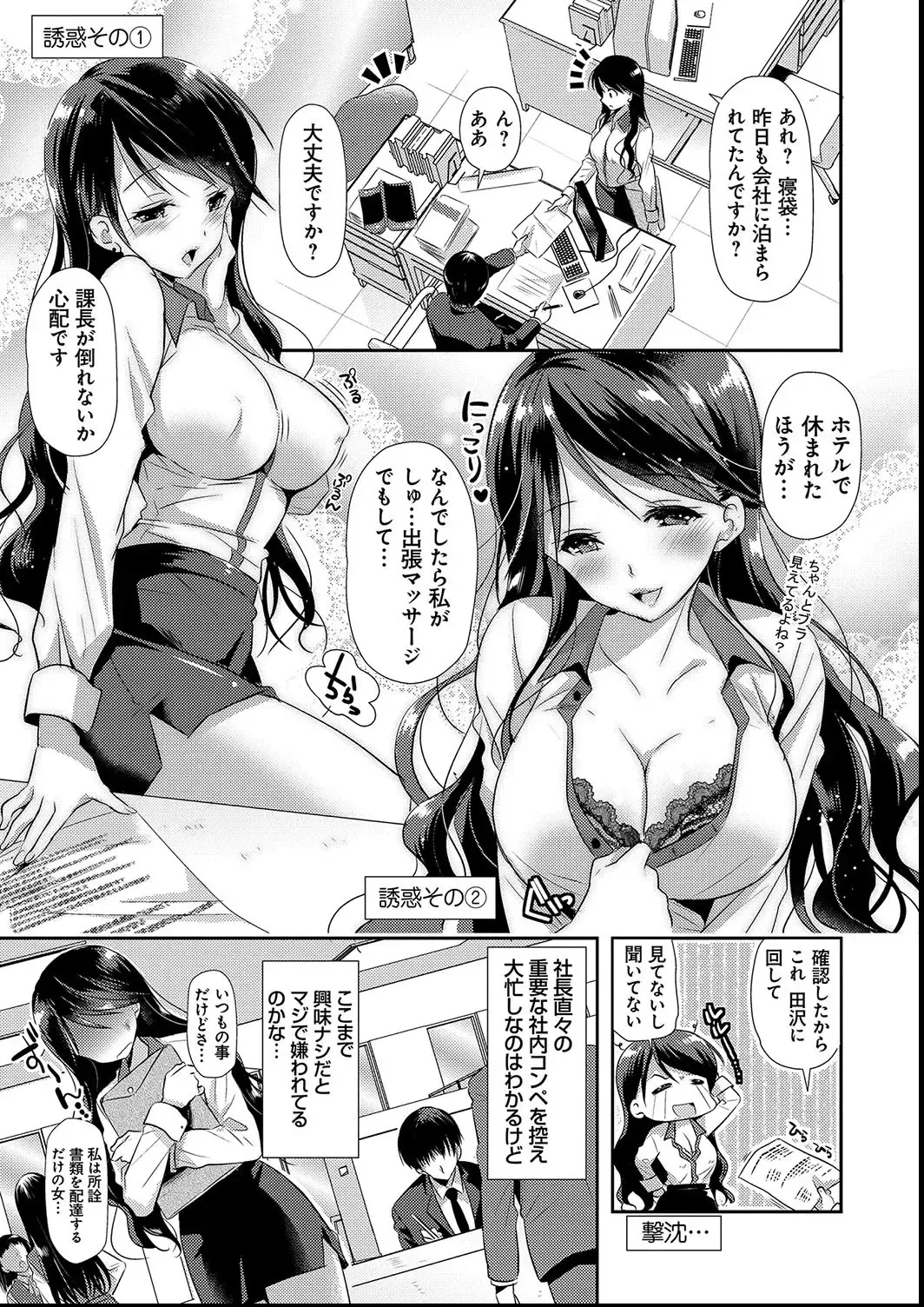 [Katase Nano] M-kei Kanojo Choukyou Seikatsu - Masochism Girls' Sexual Training Life Fhentai - Page 109
