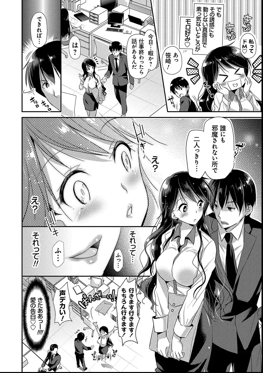 [Katase Nano] M-kei Kanojo Choukyou Seikatsu - Masochism Girls' Sexual Training Life Fhentai - Page 110