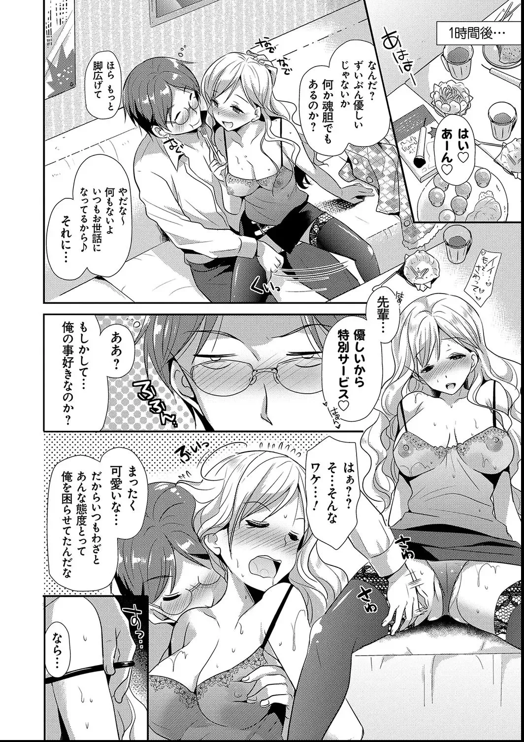 [Katase Nano] M-kei Kanojo Choukyou Seikatsu - Masochism Girls' Sexual Training Life Fhentai - Page 12
