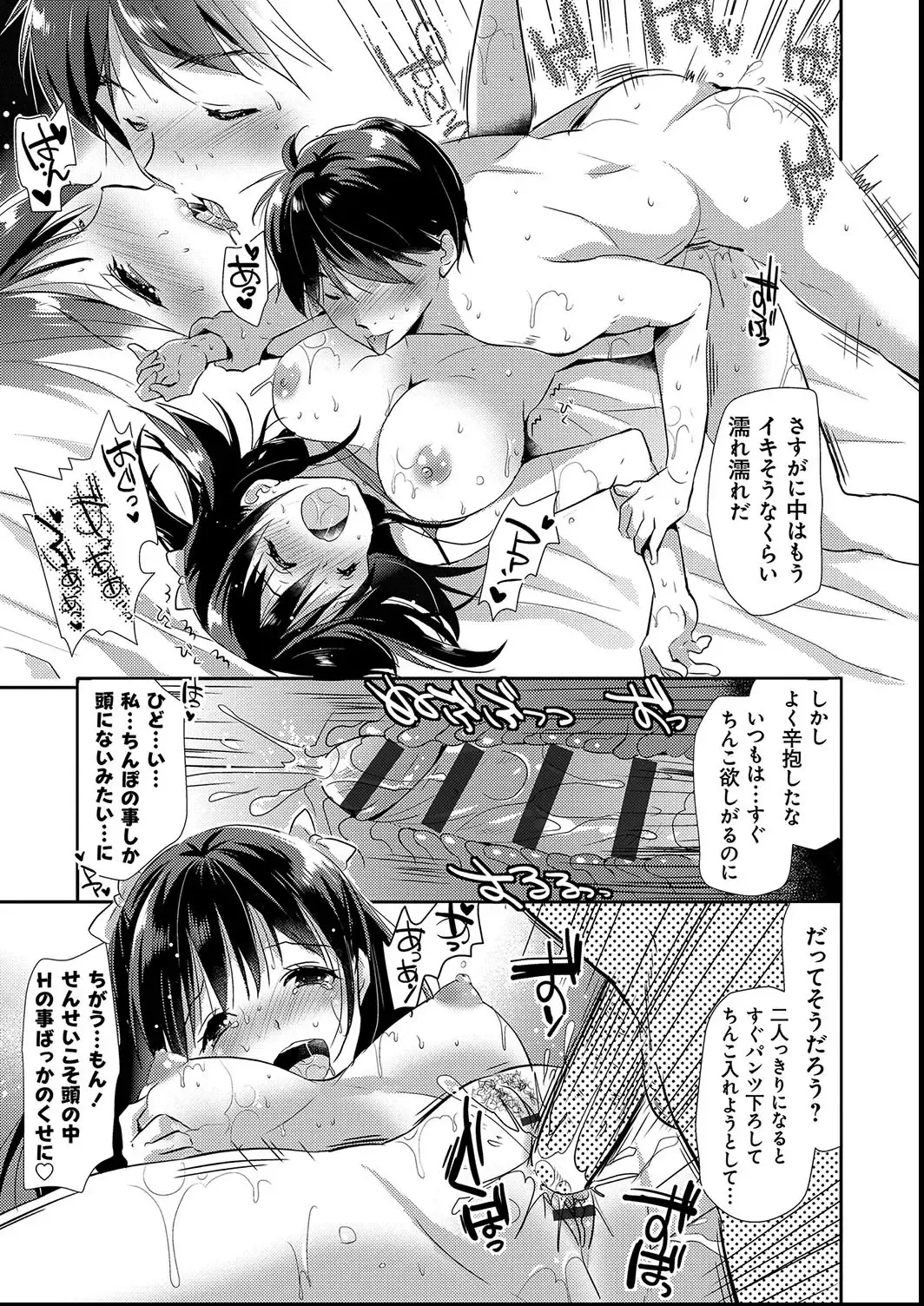 [Katase Nano] M-kei Kanojo Choukyou Seikatsu - Masochism Girls' Sexual Training Life Fhentai - Page 139