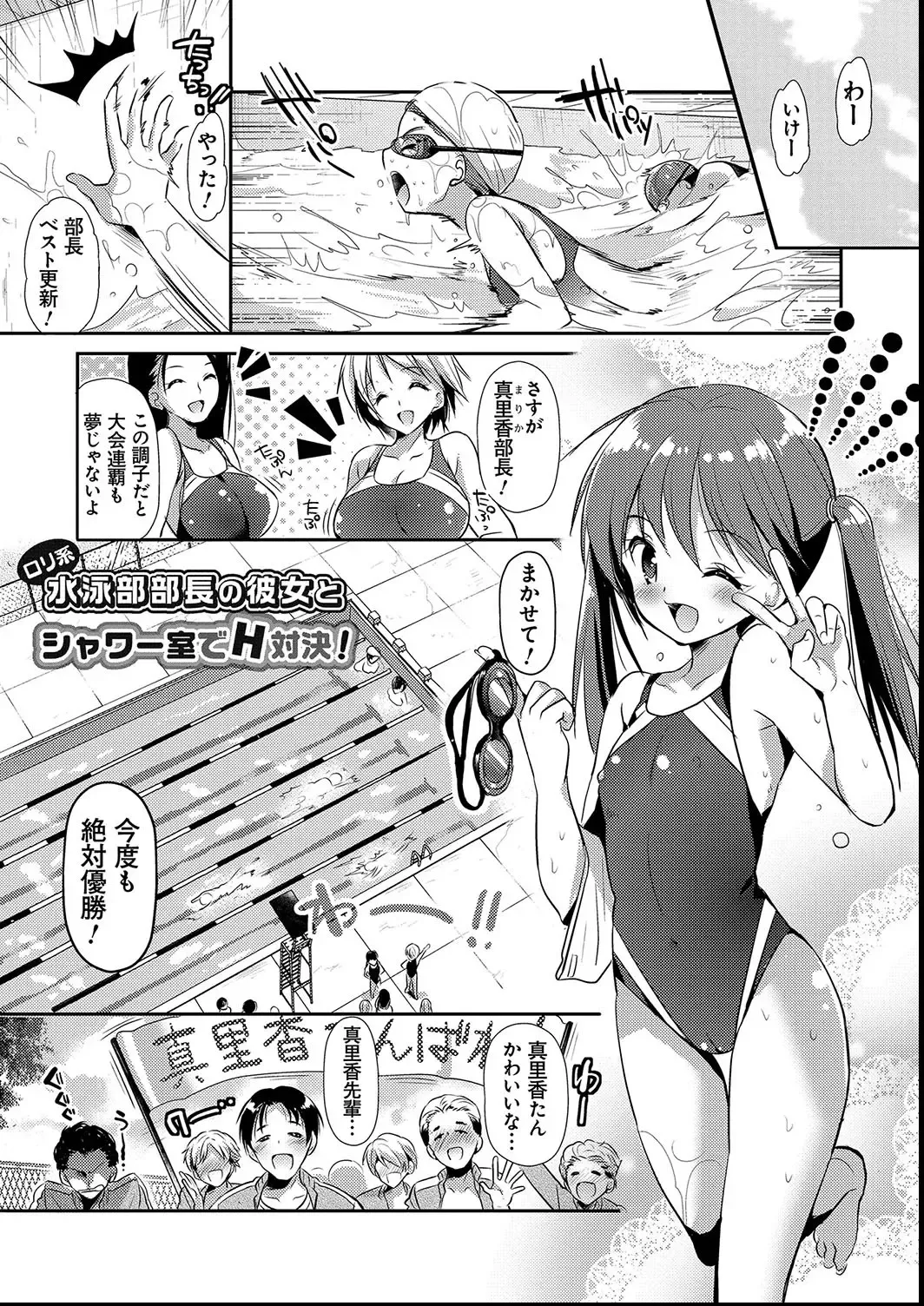 [Katase Nano] M-kei Kanojo Choukyou Seikatsu - Masochism Girls' Sexual Training Life Fhentai - Page 145