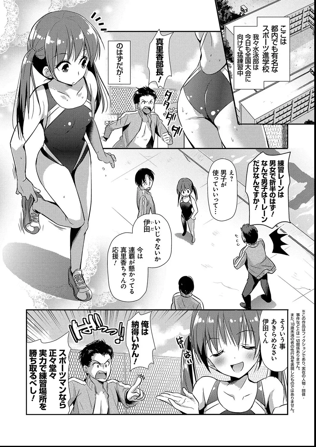 [Katase Nano] M-kei Kanojo Choukyou Seikatsu - Masochism Girls' Sexual Training Life Fhentai - Page 146