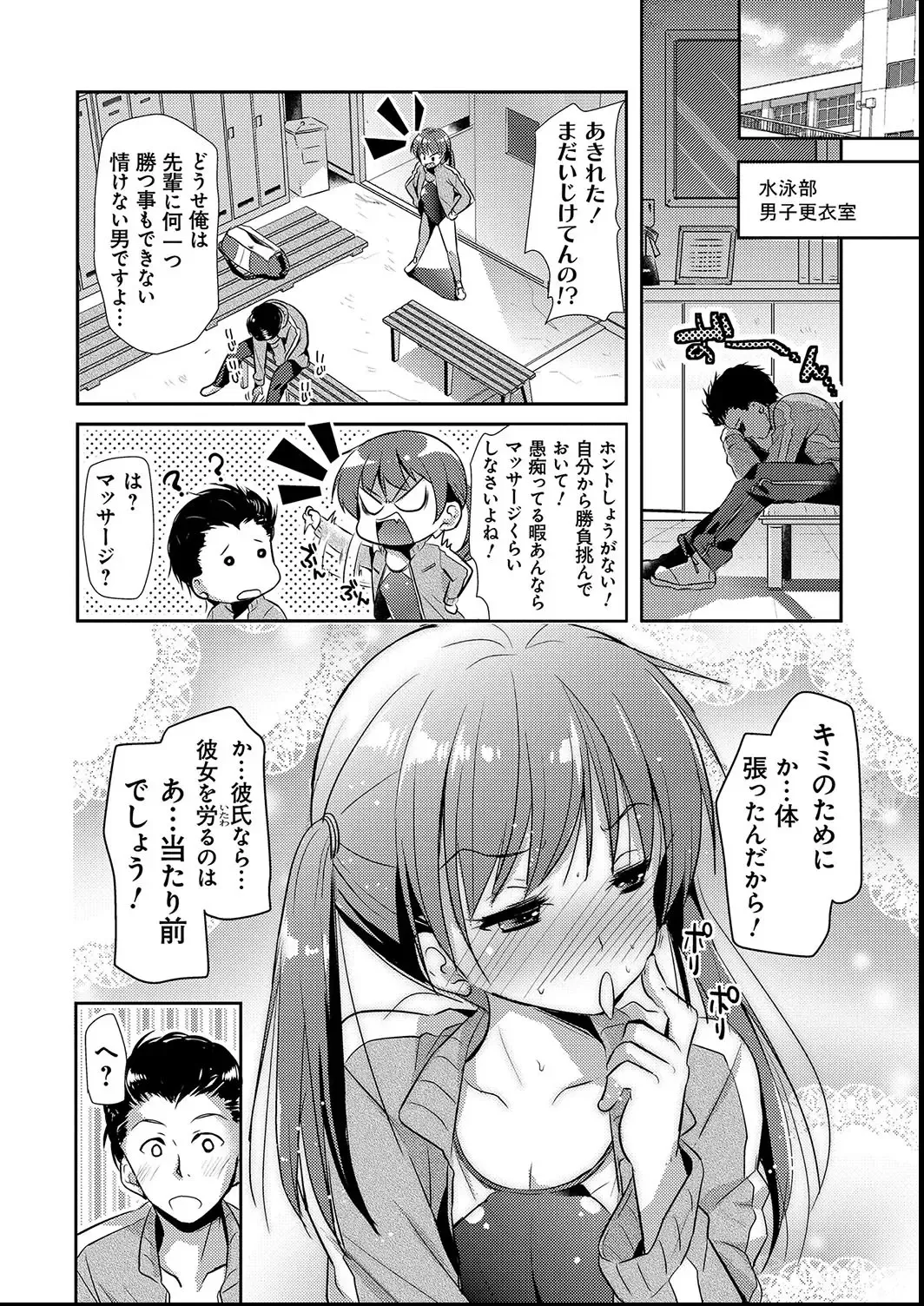 [Katase Nano] M-kei Kanojo Choukyou Seikatsu - Masochism Girls' Sexual Training Life Fhentai - Page 148