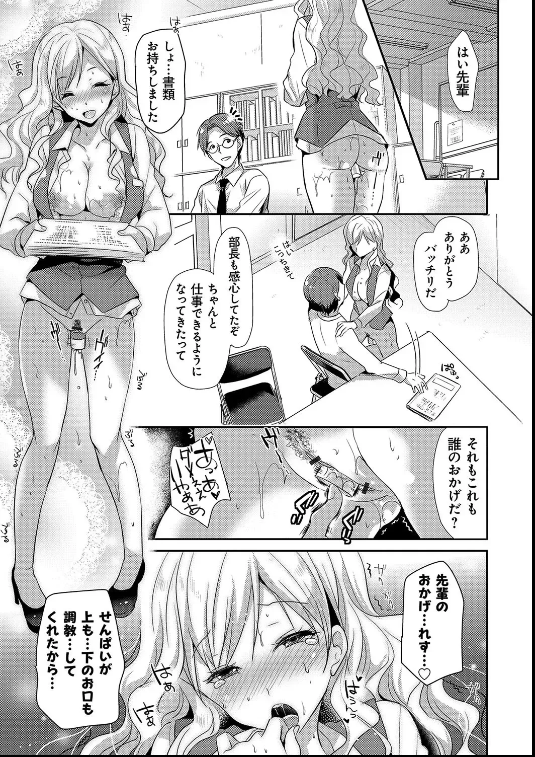 [Katase Nano] M-kei Kanojo Choukyou Seikatsu - Masochism Girls' Sexual Training Life Fhentai - Page 15