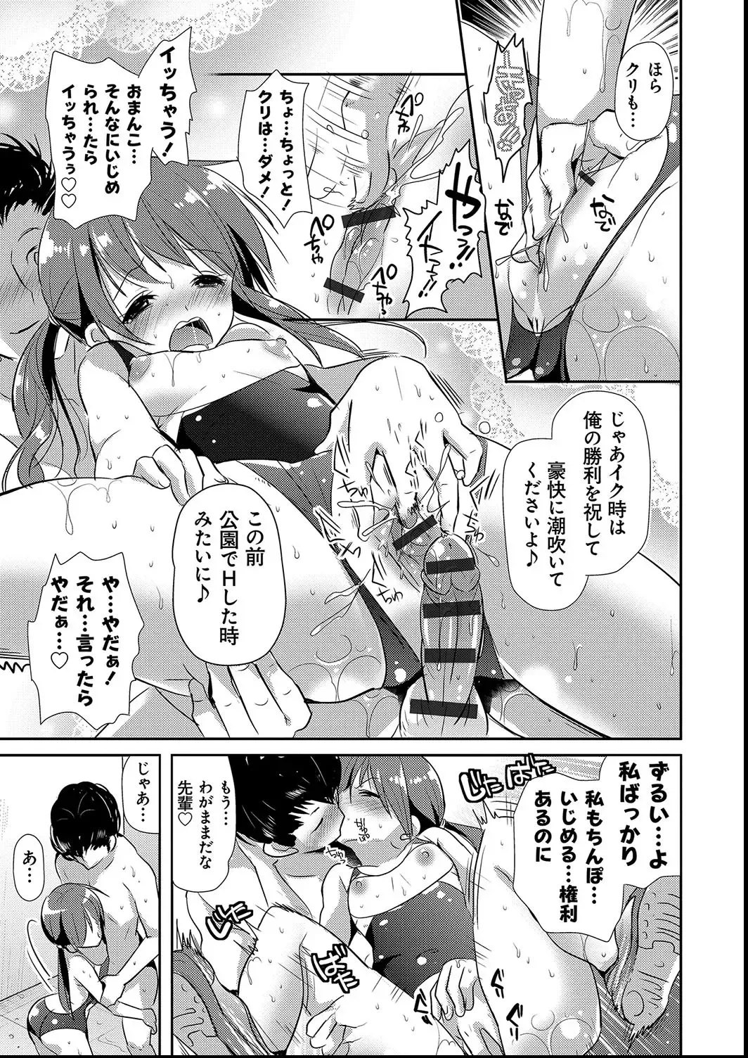 [Katase Nano] M-kei Kanojo Choukyou Seikatsu - Masochism Girls' Sexual Training Life Fhentai - Page 153