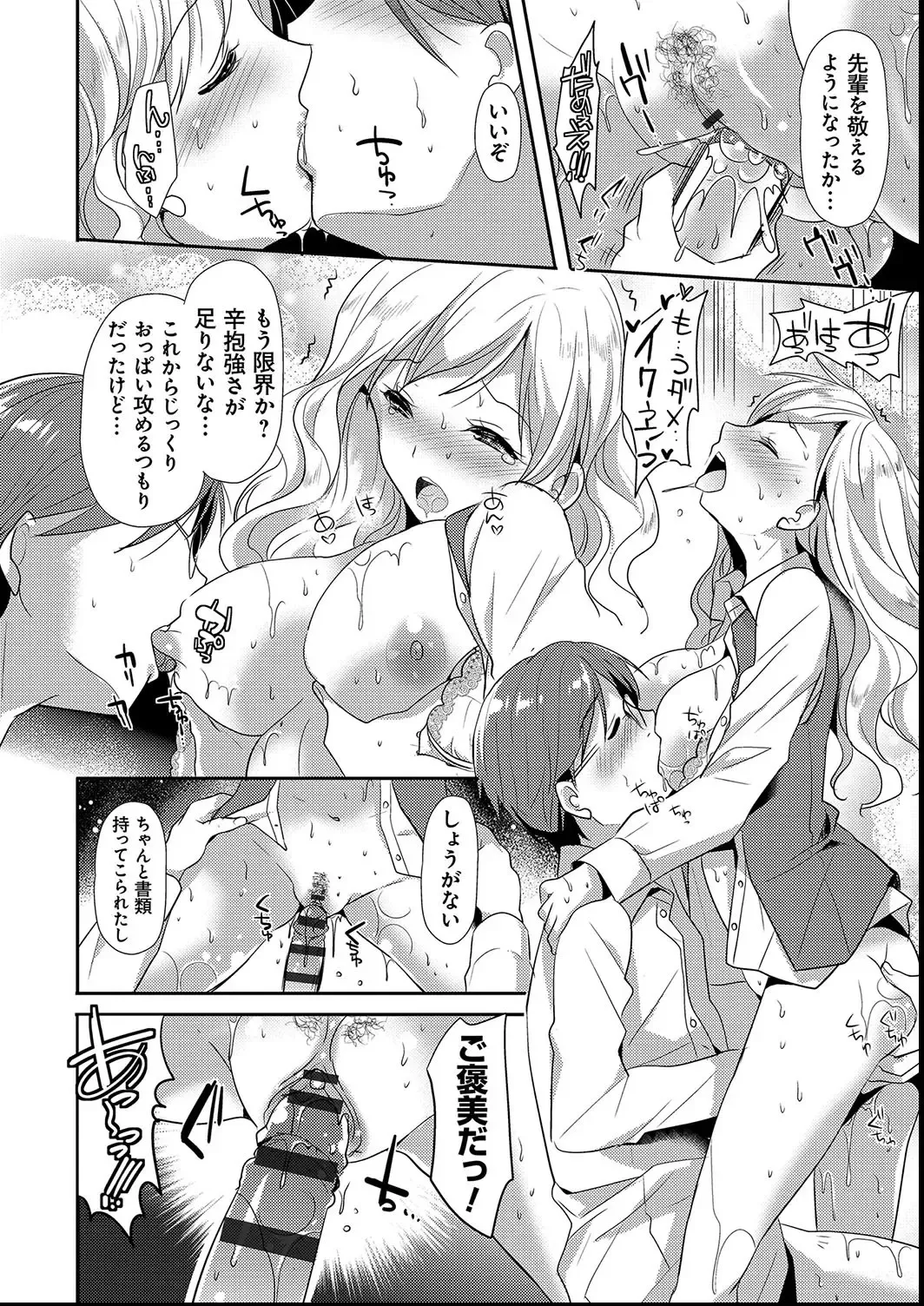 [Katase Nano] M-kei Kanojo Choukyou Seikatsu - Masochism Girls' Sexual Training Life Fhentai - Page 16