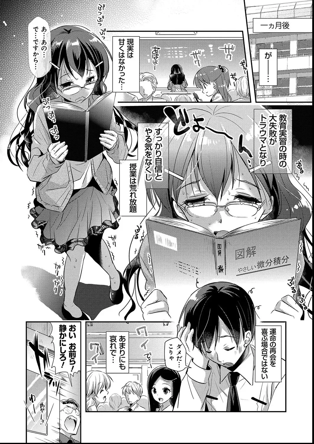 [Katase Nano] M-kei Kanojo Choukyou Seikatsu - Masochism Girls' Sexual Training Life Fhentai - Page 166