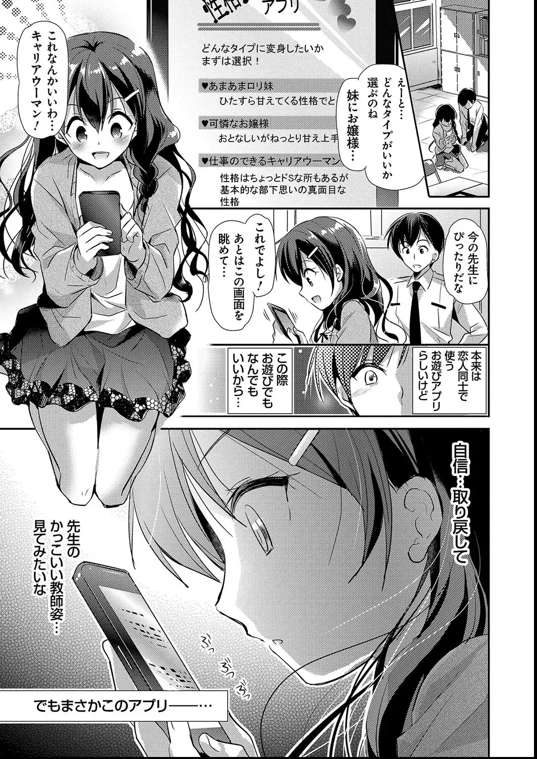 [Katase Nano] M-kei Kanojo Choukyou Seikatsu - Masochism Girls' Sexual Training Life Fhentai - Page 169