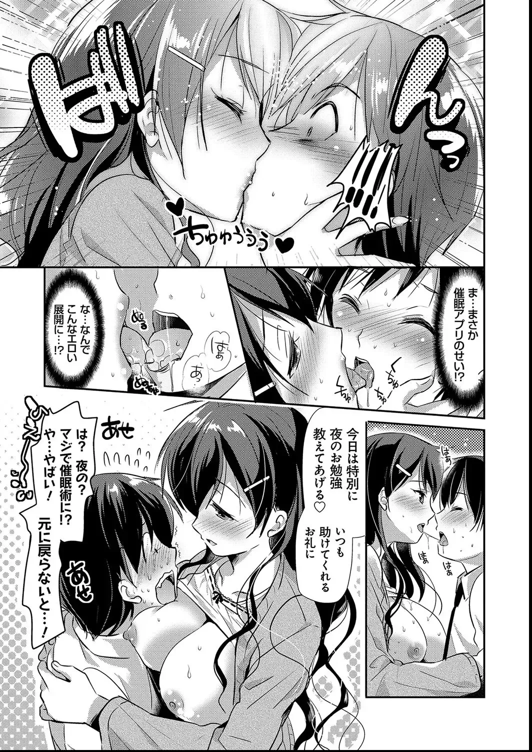 [Katase Nano] M-kei Kanojo Choukyou Seikatsu - Masochism Girls' Sexual Training Life Fhentai - Page 171