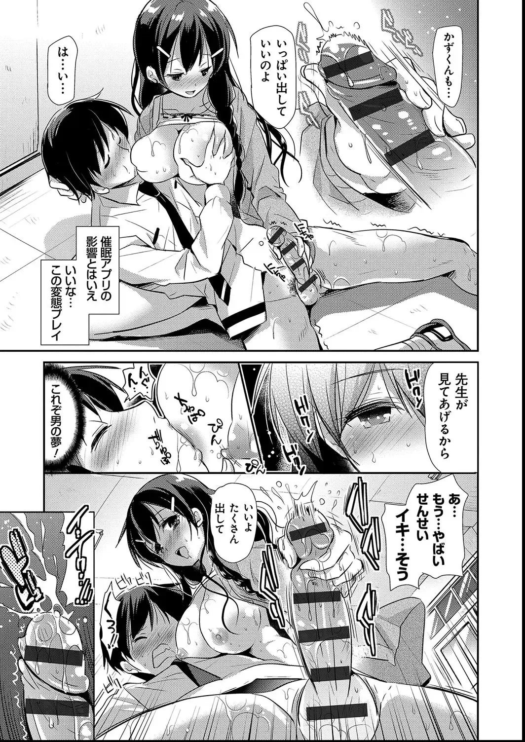 [Katase Nano] M-kei Kanojo Choukyou Seikatsu - Masochism Girls' Sexual Training Life Fhentai - Page 175