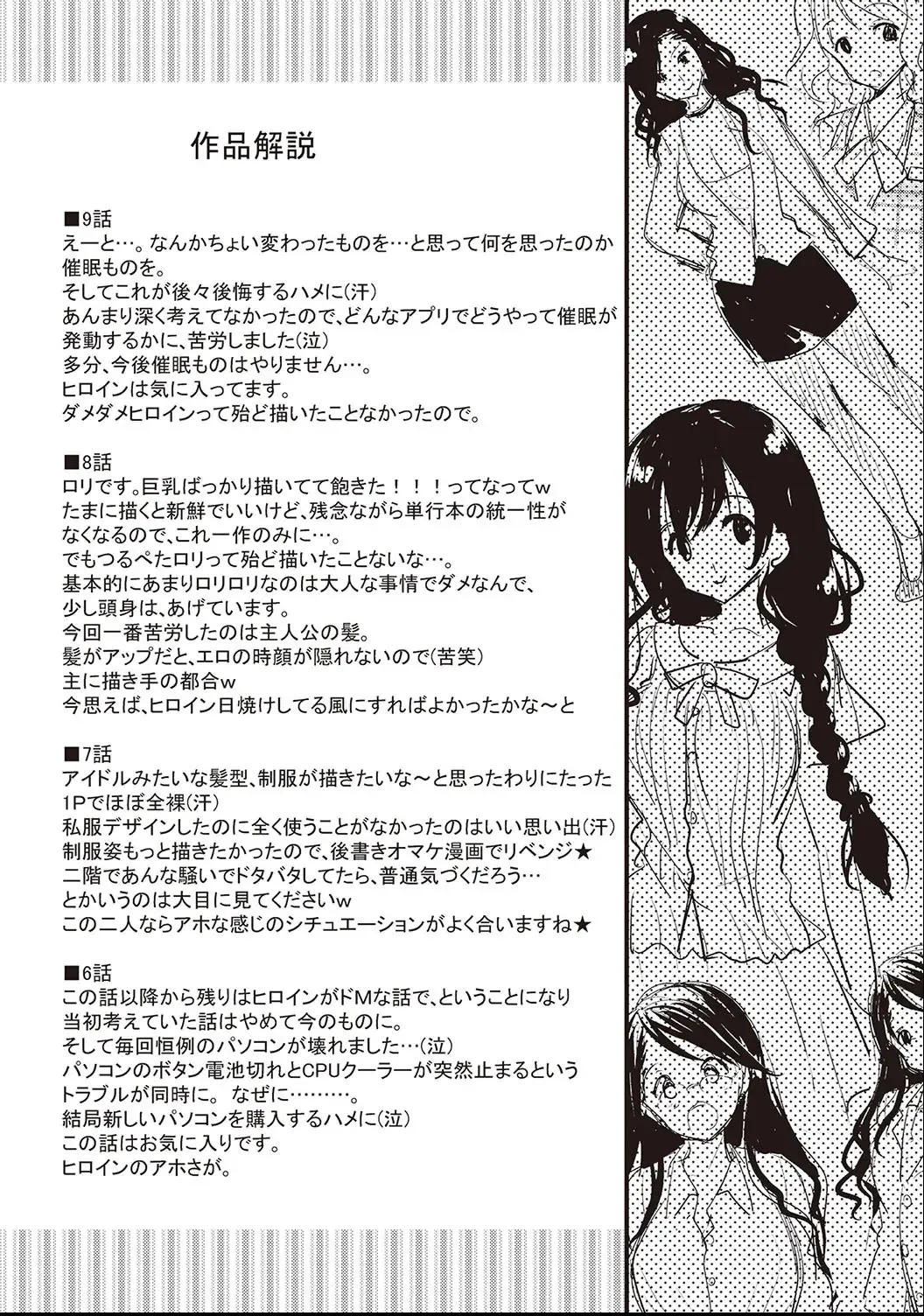 [Katase Nano] M-kei Kanojo Choukyou Seikatsu - Masochism Girls' Sexual Training Life Fhentai - Page 196